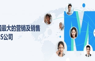 Marketingforce AI营销智能体，如何重塑企业未来？