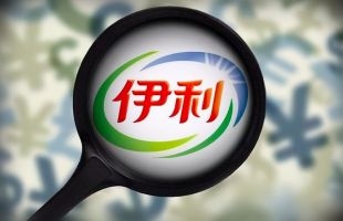 助推国际合作、深化互利共赢，伊利亮相第三届上合博览会