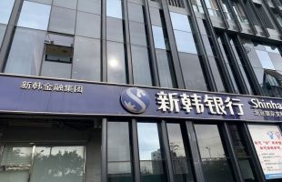 新韩金融集团（SHG.US）向美国证券交易委员会提交2022财年20-F表