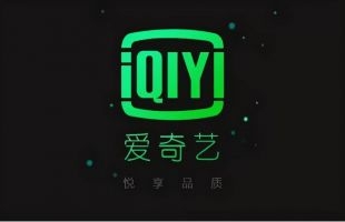 爱奇艺北美举办第三届年度内容展示会并推出即将推出的原创内容阵容