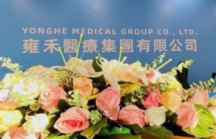 雍禾医疗（02279.HK）：根据股份购回授权拟回购最高不超过公司股份总数的10%