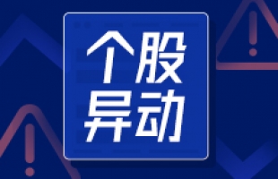 个股异动 | 龙湖集团反弹超9%，否认商票逾期传闻