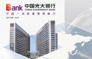 中國光大銀行(06818.HK)預期50億美元中期票據計劃上市将于9月11日開始生效