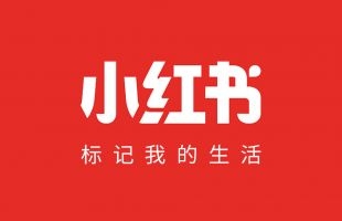 小紅書推千億流量計劃扶持用戶買手及商家，COO柯南冀構建更繁榮電商生态