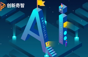 创新奇智(02121.HK)4月3日耗资约67.11万港元回购4.11万股