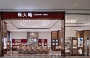 周大福（01929.HK）：第三季上调全年开店目标至 1400 – 1500 间