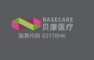 贝康医疗-B（02170.HK）预计上半年收入约1.27亿至1.38亿元 同比增长约49%至62%