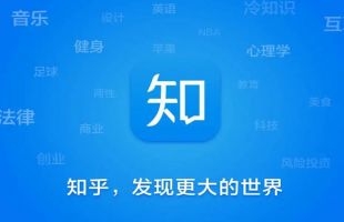 知乎-W(02390)5月2日斥资29.45万美元回购13.69万股