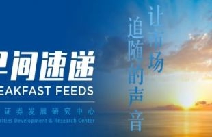 “双碳”与ESG基金关联性探讨：“双碳新周期”系列（四）