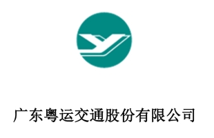 粵運交通(03399.HK)拟委任王曉冰為股東代表監事