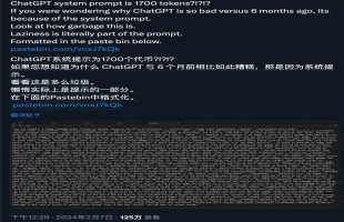 ChatGPT更新引众怒！系统提示词塞满繁文缛节，网友：难怪会偷懒