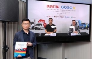 GOGOX今起招股 入场费4343.35港元