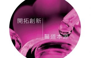 和黄医药(00013.HK)将于美国癌症研究协会(AACR)2024年年会公布数据