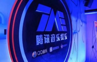 Q1净利润同比增长近9成！腾讯音乐（TME.US）绩后回调，此前曾连续四个交易日上涨逾15%