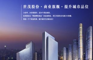 世茂集团(00813.HK) 7月合约销售额按年跌55%至30.5亿人民币