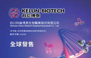 科伦博泰生物-Ｂ(06990.HK)将于美国乳腺癌研讨会上展示核心产品SKB264研究结果