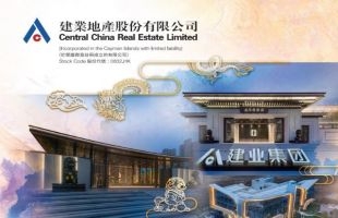 建业地产(00832.HK)上半年物业合同销售总额100.25亿元 同比减少为28.6%