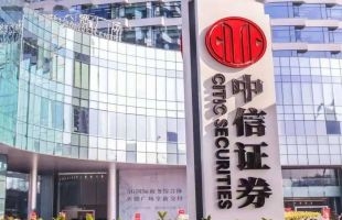 中信证券(06030.HK)首季纯利54.17亿人币升3.6%