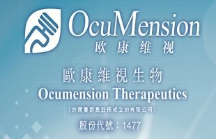 欧康维视生物-B(01477.HK)：OT-1001获纳入国家药品监督管理局优先审查和批准程序