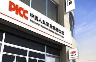 中国财险(02328.HK)前8个月原保险保费收入为3663.08亿元 同比增长7.7%