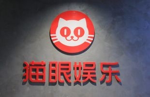 业绩报告好于预期 猫眼娱乐（01896.HK）盈喜后涨近20%，机构予“买入”评级