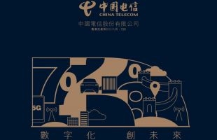 中国电信践行数字强国战略 截至2022年底5G套餐用户渗透率达到68.5%