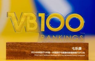 七乐康荣登2024未来医疗100强——中国医疗与健康创新服务榜TOP5