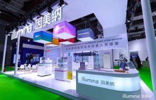 Illumina Singapore在最佳雇主奖中继续攀升，总排名第七