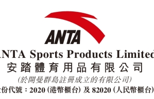 安踏体育(02020.HK)1月3日耗资9953.2万港元回购130.8万股