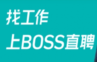 BOSS直聘-W(02076.HK)：受托人根据首次公开发售后股份计划购买57.65万股A类普通股