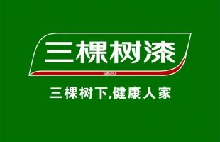 三棵树品牌价值445.16亿元，蝉联涂料榜单第一