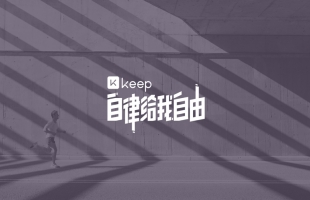 Keep( 03650.HK)全年表现吸引