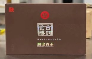 澜沧古茶(06911.HK)：已向中国证监会提交H股全流通备案文件