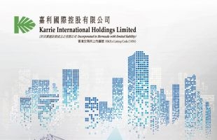 嘉利國際(01050.HK)公布202324年度中期業績，多元化産品線打下堅實基礎