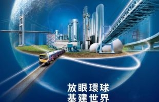 長江基建集團（01038.HK)将于9月13日派發中期股息每股0.71港元