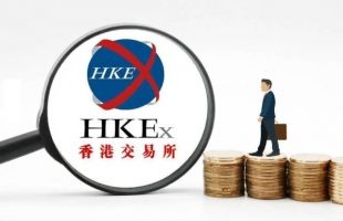 欧冠升：港交所(00388.HK)欢迎创新或颠覆性企业在港融资