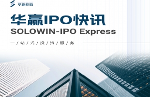 港股IPO | 出门问问通过港交所聆讯，或成「AIGC第一股」