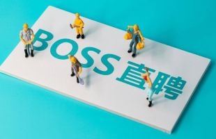 BOSS直聘－Ｗ(02076.HK)半年纯利3.42亿人币升3.3倍