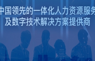 人瑞人才科技(06919.HK)公布2023年全年业绩，年内实现扭亏为盈，经调整溢利达人民币105.1百万元