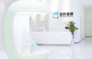 诺辉健康(06606.HK)重申已刊发财务资料属真实准确