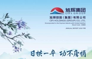 旭辉(00884.HK)4月合同销售按年跌17.8% 首四月跌24.2%