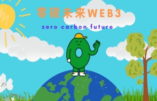 Puro.earth发布报告显示工程类碳清除市场快速增长