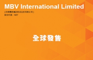 MBV INTL(01957.HK)拟收購Lordan Group 45%股份