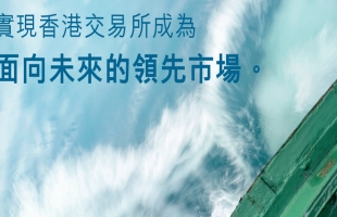 香港交易所（00388.HK）涨5.77%，市场关注最低上落价位调整影响