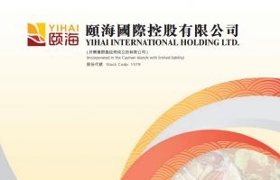 颐海国际（01579.HK）中期纯利升36%至3.6亿人民币 不派息