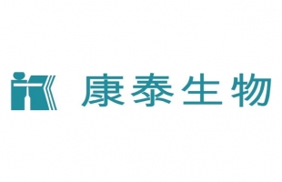 康泰生物与阿斯利康、印尼Combiphar在博鳌亚洲论坛现场签约