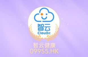 智云健康(09955.HK)维生素B6注射液提交上市申请并获得受理