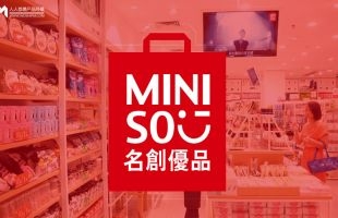 名創優品(09896.HK)第四季度收入同比增長54.0%至38.41億元