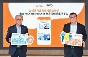 生活易與富衛香港兩強聯手推出MAX Health Shop全方位健康生活平台