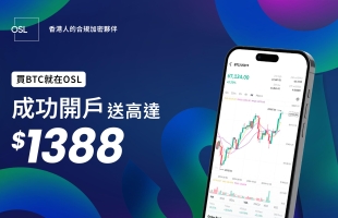 OSL集团 (00863.HK)涨16.45%，比特币强劲反弹助推加密货币市场